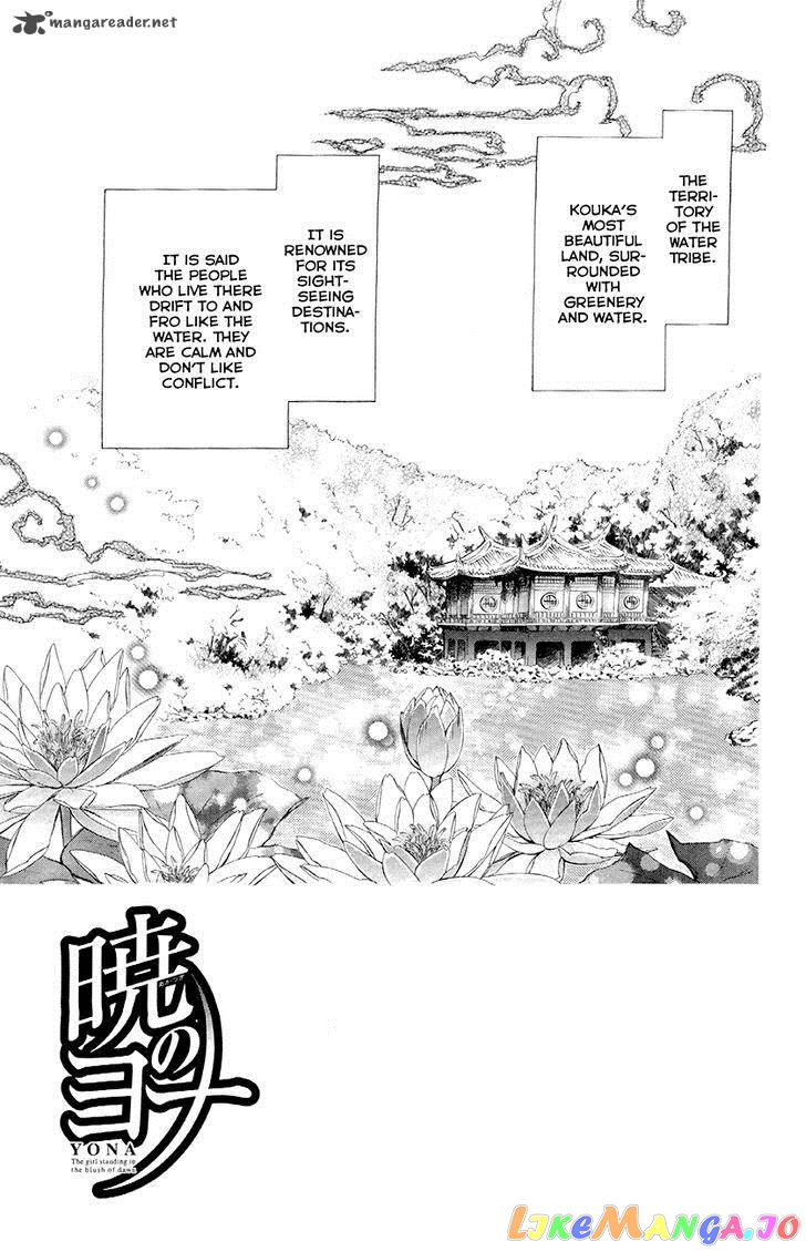 Akatsuki No Yona Chapter 77 image 06